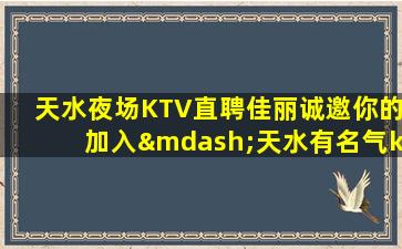 六安夜总会招聘