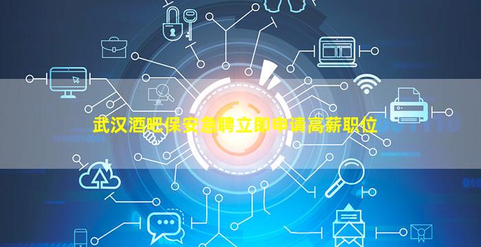 吉安酒吧招聘